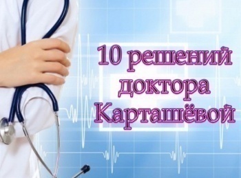 10 решений доктора Карташевой Фиброаденома