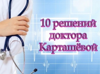 10 решений доктора Карташевой Мастопексия