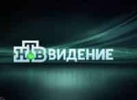 Август 2008: Принуждение к правде