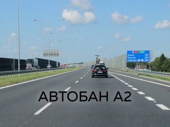 Автобан А2 1 серия