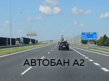 Автобан А2 11 серия