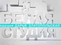 Белая студия Константин Лавроненко