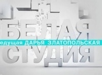 Белая студия Вспоминая Олега Табакова