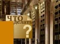 Что делать? Каковы виды на урожай в России? В этом году и в будущем