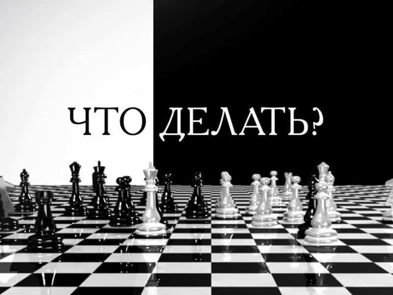 Что делать? Велика Россия… А где жить?