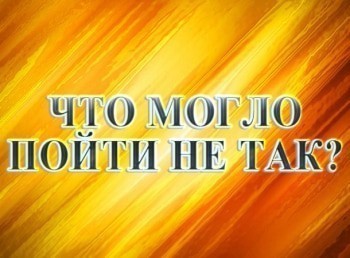 Что могло пойти не так? Гигантский бумажный самолетик