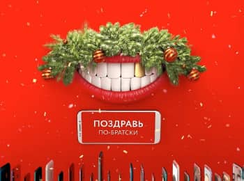 Comedy Club. Поздравь по-братски 14 серия