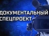 Документальный спецпроект Доказательства двадцати невероятных теорий