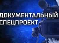 Документальный спецпроект Слабоумие и отвага. Кто хочет уничтожить человечество?