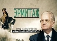 Эрмитаж Ускользающая нагота