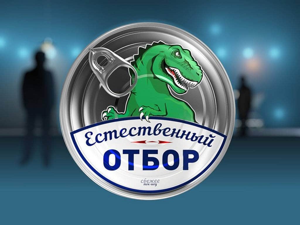 Естественный отбор