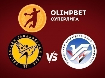 Гандбол. Чемпионат России. Olimpbet Суперлига. Женщины. Ростов-Дон Ростов-на-Дону - Университет Ижевск