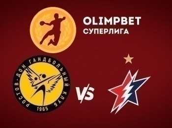 Гандбол. Чемпионат России. OLIMPBET Суперлига. Женщины. Ростов-Дон Ростов-на-Дону - Звезда Звенигород