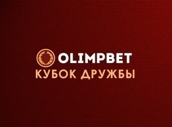 Гандбол. Международный турнир Olimpbet Кубок дружбы. Женщины. Финал. Трансляция из Москвы. Прямая трансляция