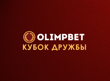 Гандбол. Международный турнир Olimpbet Кубок дружбы. Женщины. Трансляция из Москвы