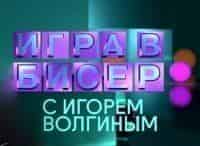 Игра в бисер с Игорем Волгиным Антуан де Сент-Экзюпери. Маленький принц