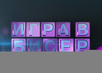 Игра в бисер с Игорем Волгиным Оскар Уайльд. Портрет Дориана Грея