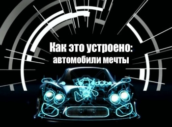 Как это устроено: автомобили мечты Четырёхдверный Мазерати