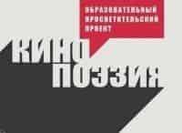 Кинопоэзия Артур Смольянинов читает стихотворение Александра Пушкина На холмах Грузии лежит ночная мгла...