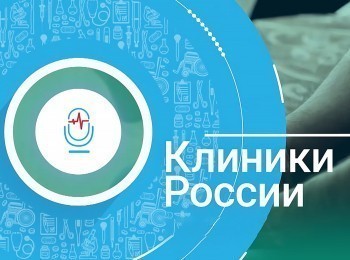 Клиники России НМИЦ радиологии