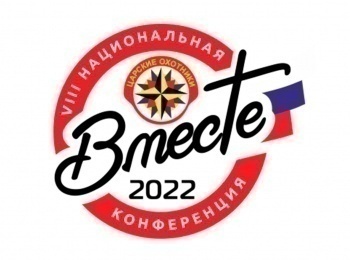 Конференция Вместе 2022