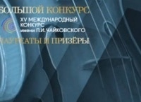 Лауреаты XV Международного конкурса им. П.И. Чайковского Фортепиано. Дмитрий Маслеев