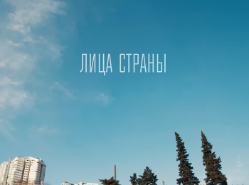 Лица страны Илья Буров