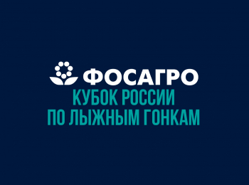 Лыжные гонки. ФосАгро Кубок России. Мужчины 10 км. Трансляция из Кировской области. Прямая трансляция