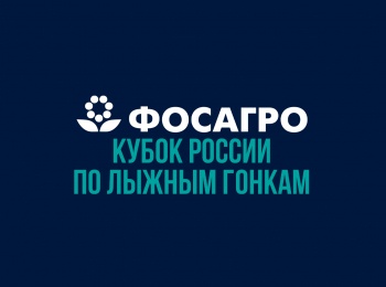 Лыжные гонки. ФосАгро Кубок России. Женщины 5 км. Трансляция из Кировской области. Прямая трансляция