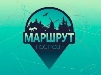 Маршрут построен Чечня. В сердце Кавказа