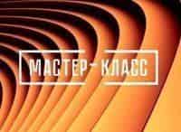 Мастер-класс Эвелин Гленни