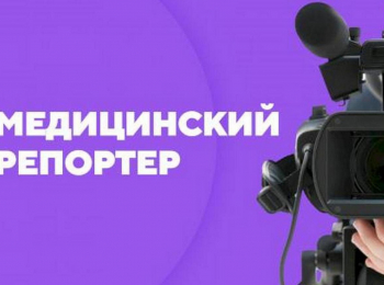 Медицинский репортер Бьет - значит любит?