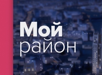 Мой район. Энциклопедия Москва. Ботанический сад