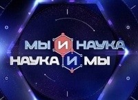 Мы и наука. Наука и мы В ближайшие 10 лет наличных денег не станет