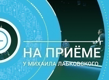 На приеме у Михаила Лабковского. Как перестать беспокоиться? Избранное: Часть 1