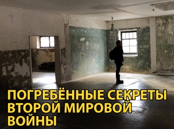 Нераскрытые тайны Второй мировой войны 3 серия