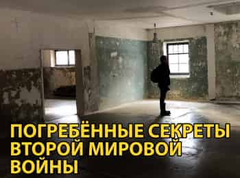 Нераскрытые тайны Второй мировой войны 6 серия