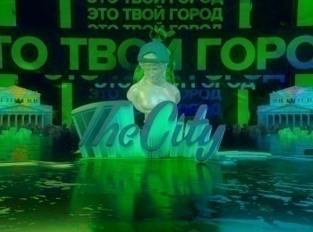 Ночью The City