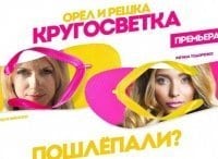 Орел и решка. Кругосветка Джакарта. Индонезия