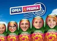 Орел и решка. Россия Приэльбрусье