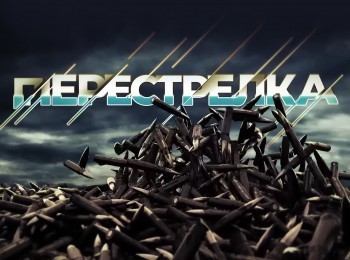 Оружейный барон. Перестрелка 2 серия