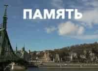 Память Забыть своё прошлое