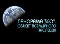 Панорама 360°. Объект всемирного наследия Галапагос