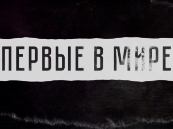 Первые в мире Подводный крейсер Ивана Александровского