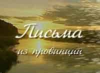 Письма из провинции Новгородская область. Мясной Бор