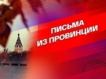 Письма из провинции Орловское полесье