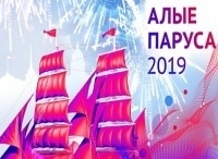 Праздничное шоу Алые паруса-2019. Прямая трансляция