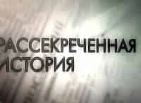 Рассекреченная история Наш суперкомпьютер