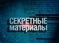 Секретные материалы Темные тайны МИ-6: операции и скандалы