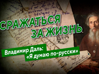 Сражаться за жизнь Лука Крымский: Я полюбил страдание